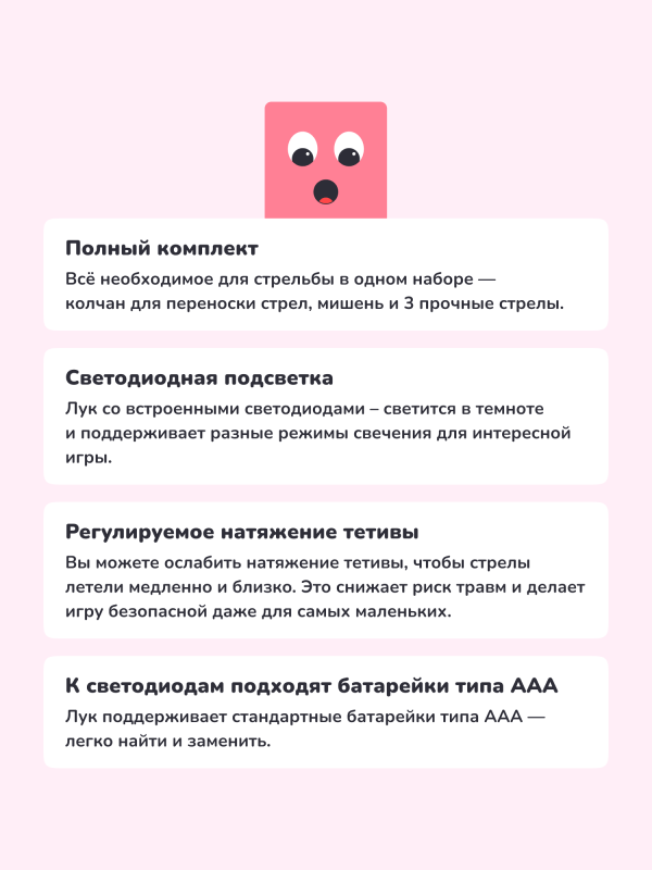 Набор лучника Розовый